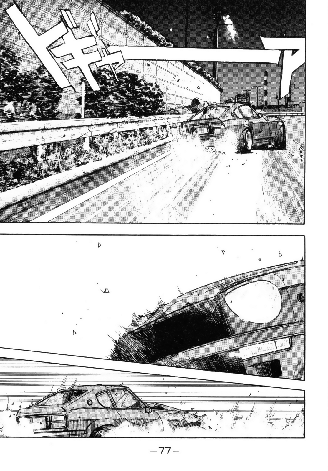 Read Wangan Midnight ENGLISH Manga Online