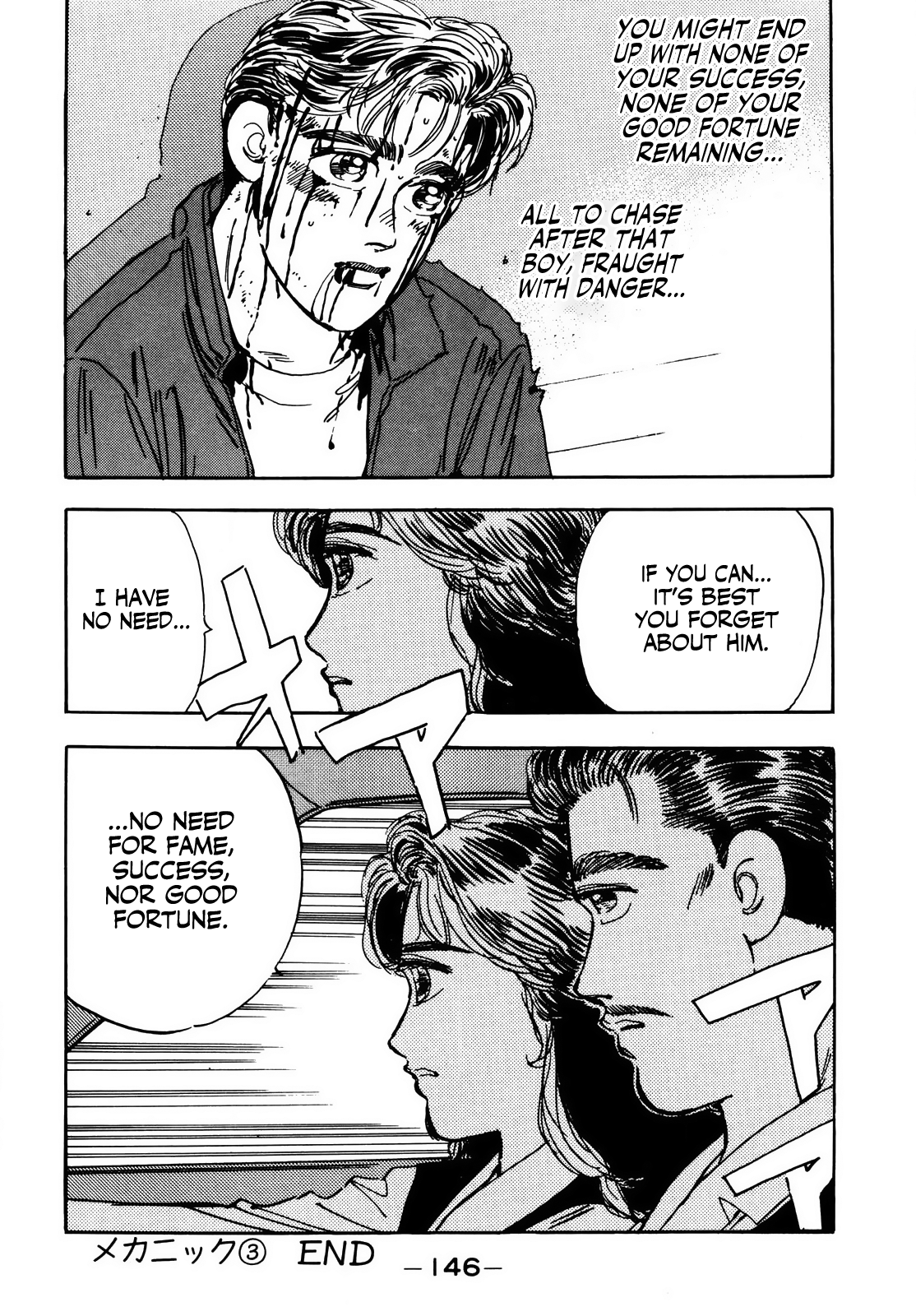 Read Wangan Midnight ENGLISH Manga Online