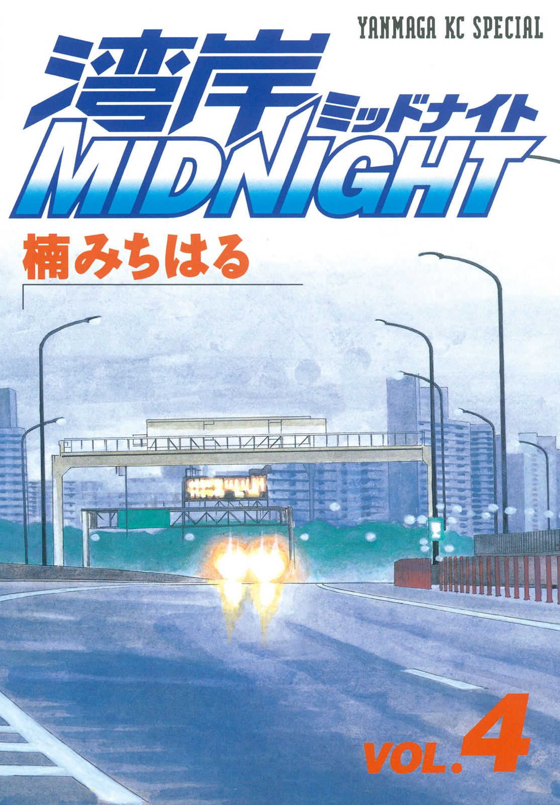 Read Wangan Midnight ENGLISH Manga Online
