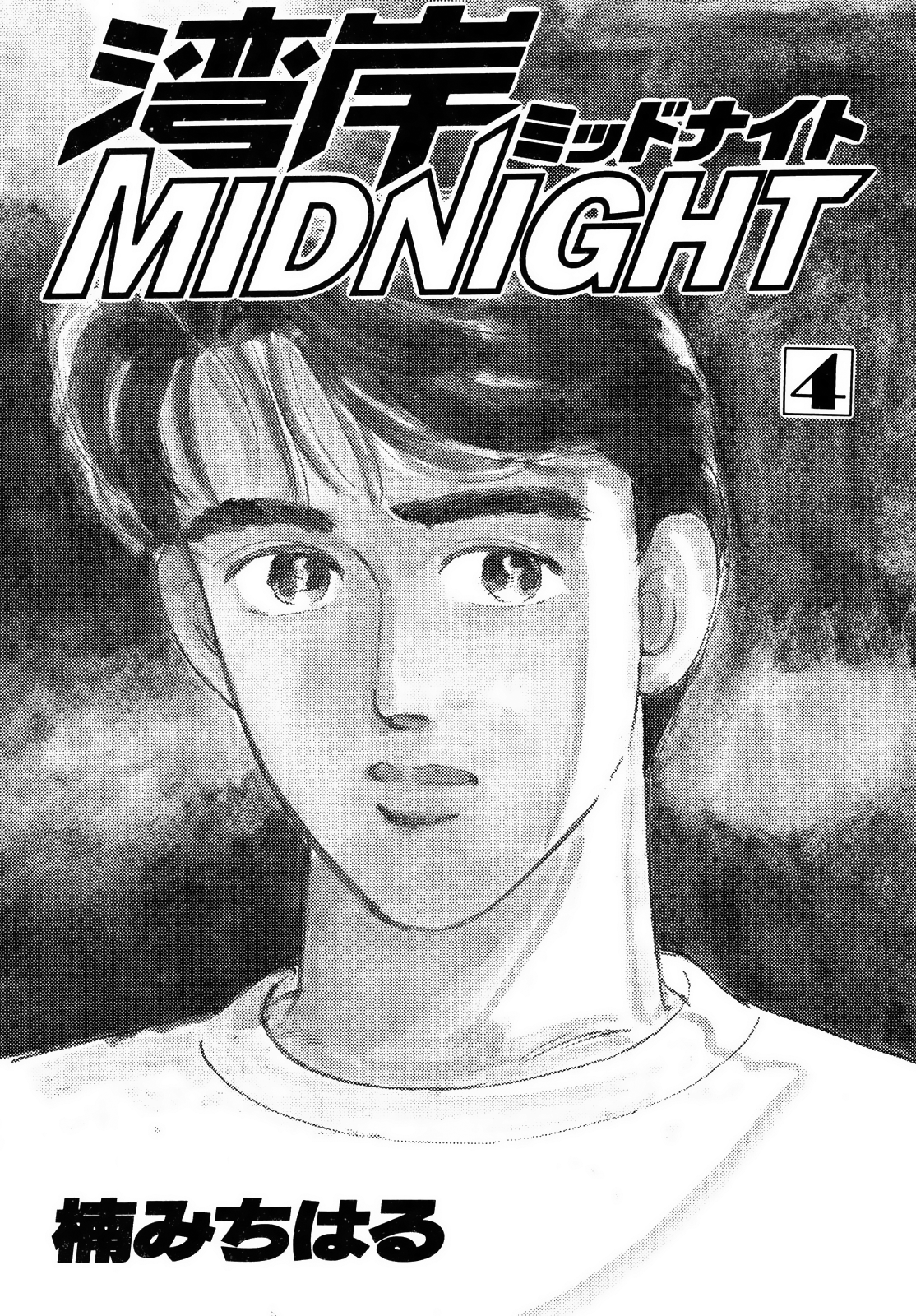 Read Wangan Midnight ENGLISH Manga Online
