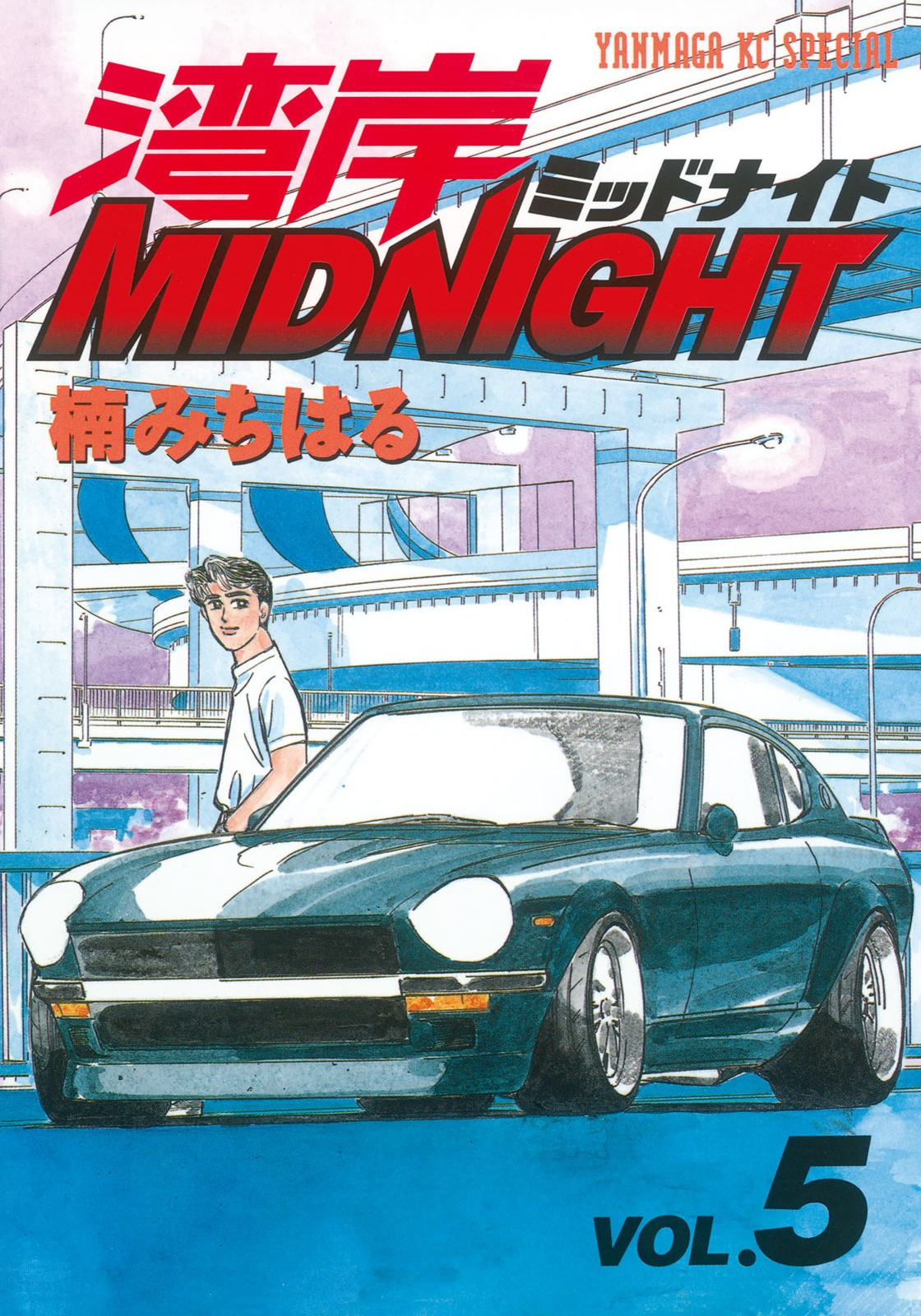 Read Wangan Midnight ENGLISH Manga Online