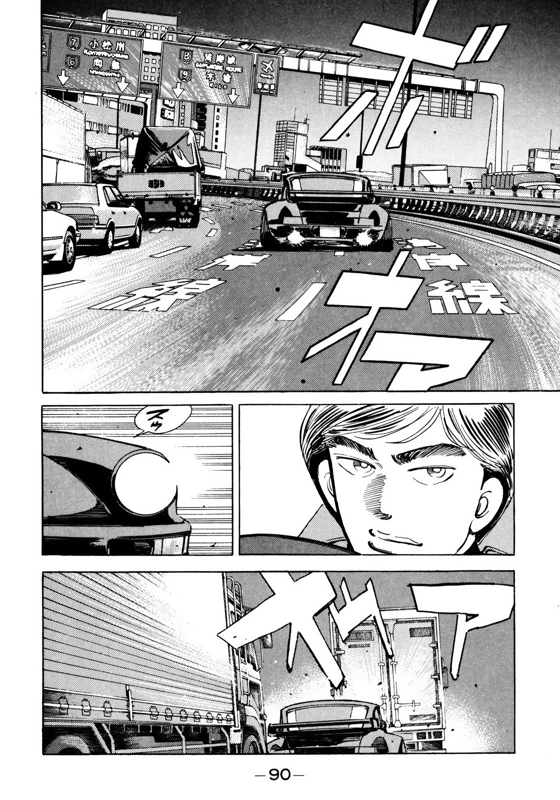 Read Wangan Midnight ENGLISH Manga Online