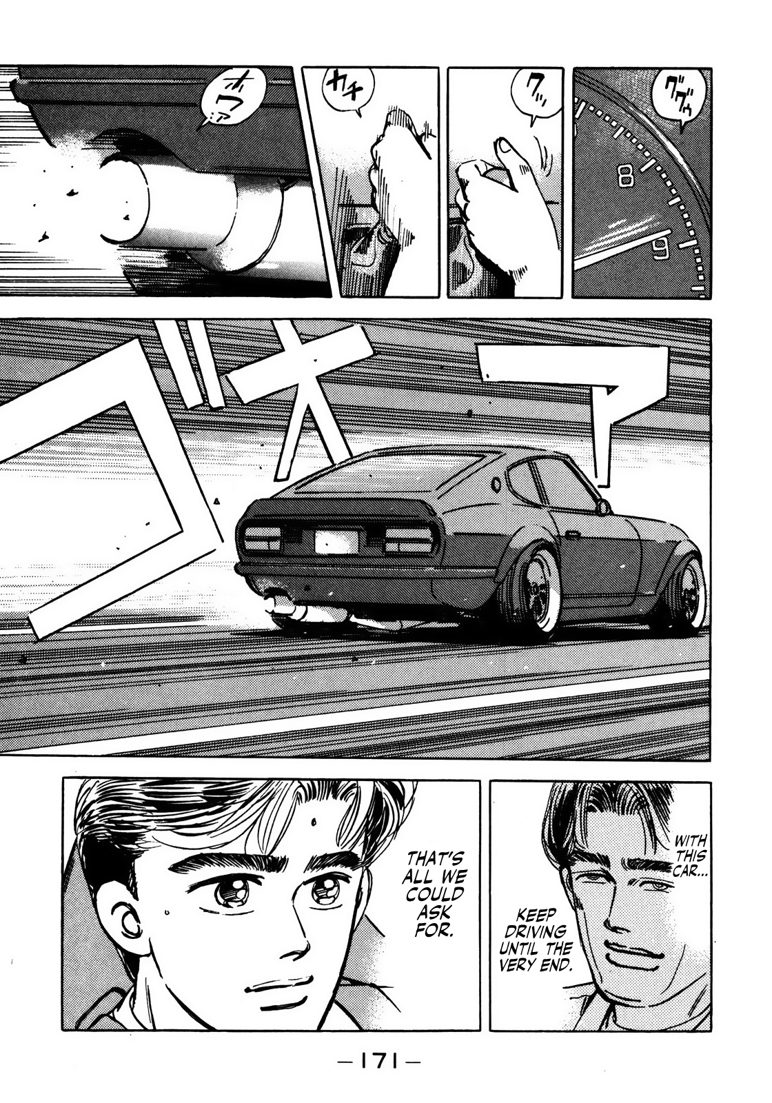 Read Wangan Midnight ENGLISH Manga Online