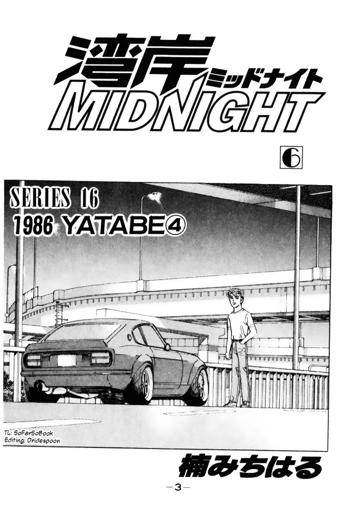 Read Wangan Midnight ENGLISH Manga Online