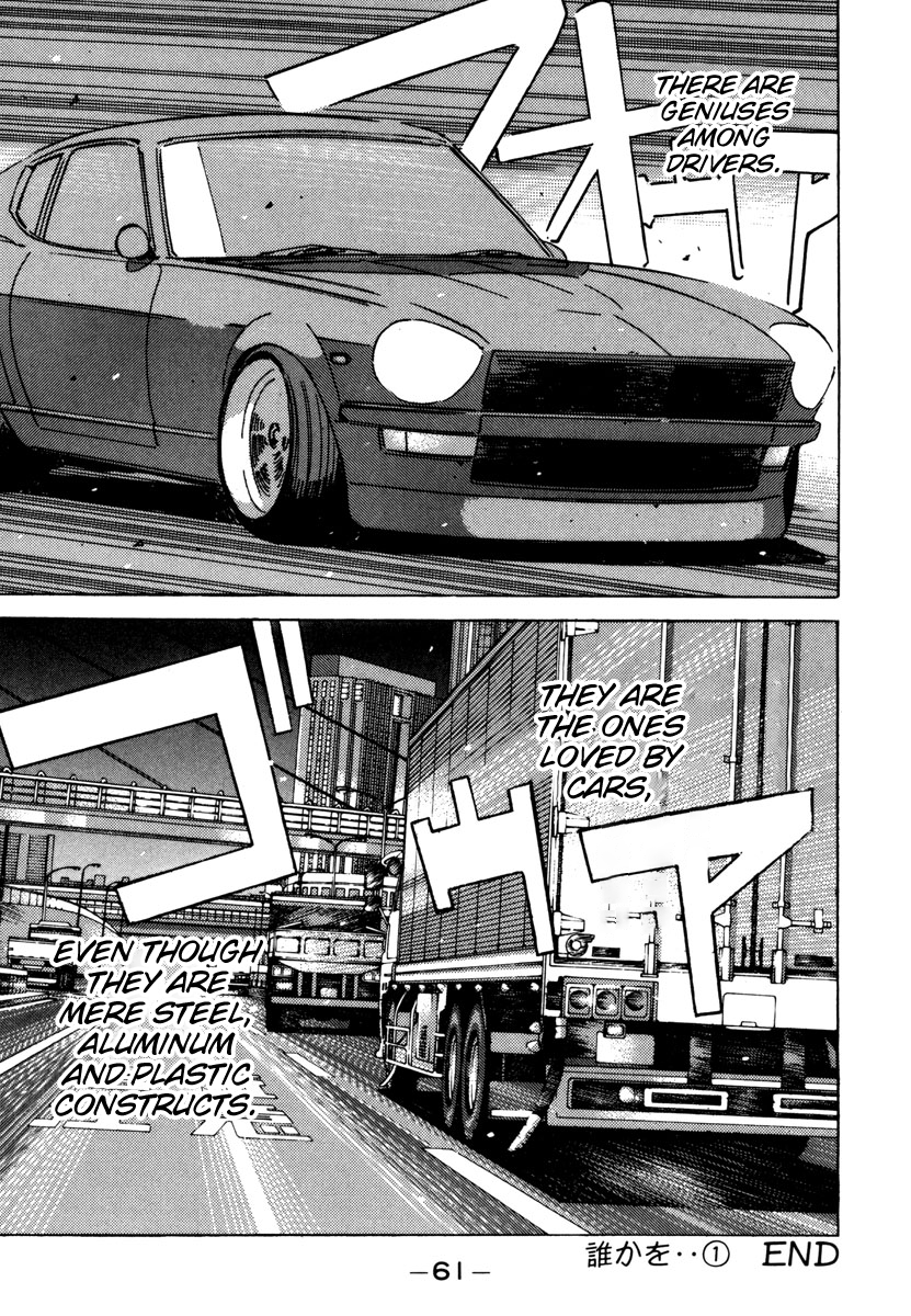 Read Wangan Midnight ENGLISH Manga Online