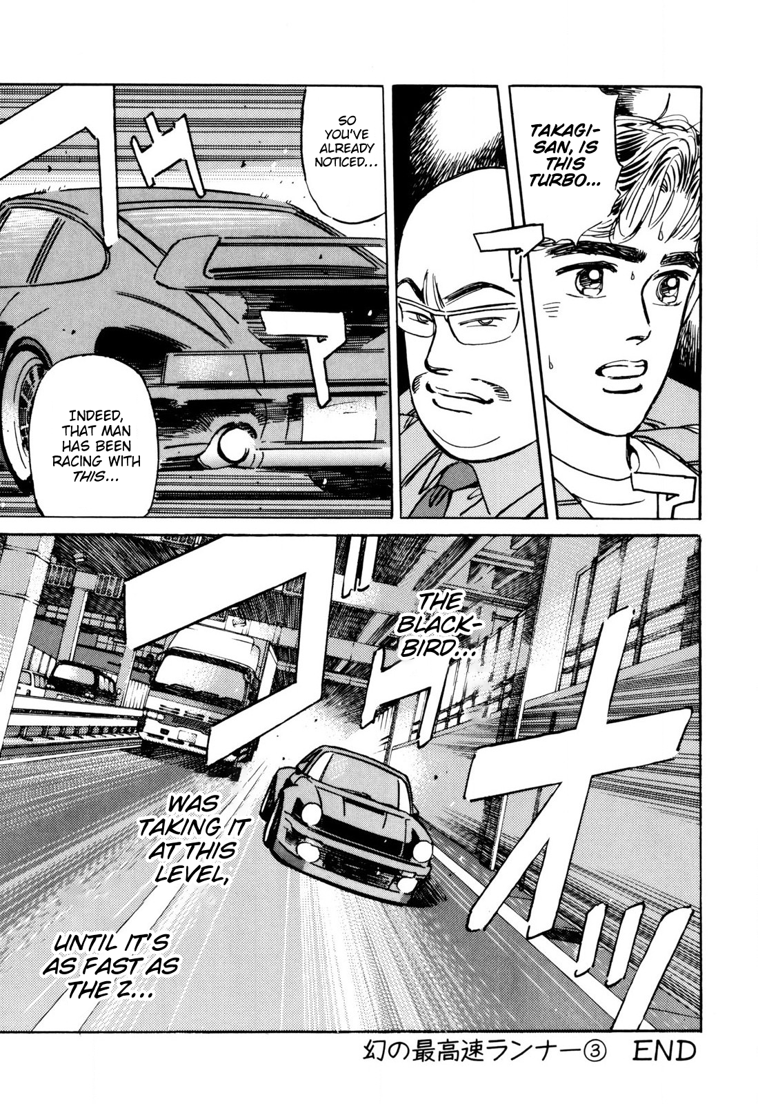 Read Wangan Midnight ENGLISH Manga Online