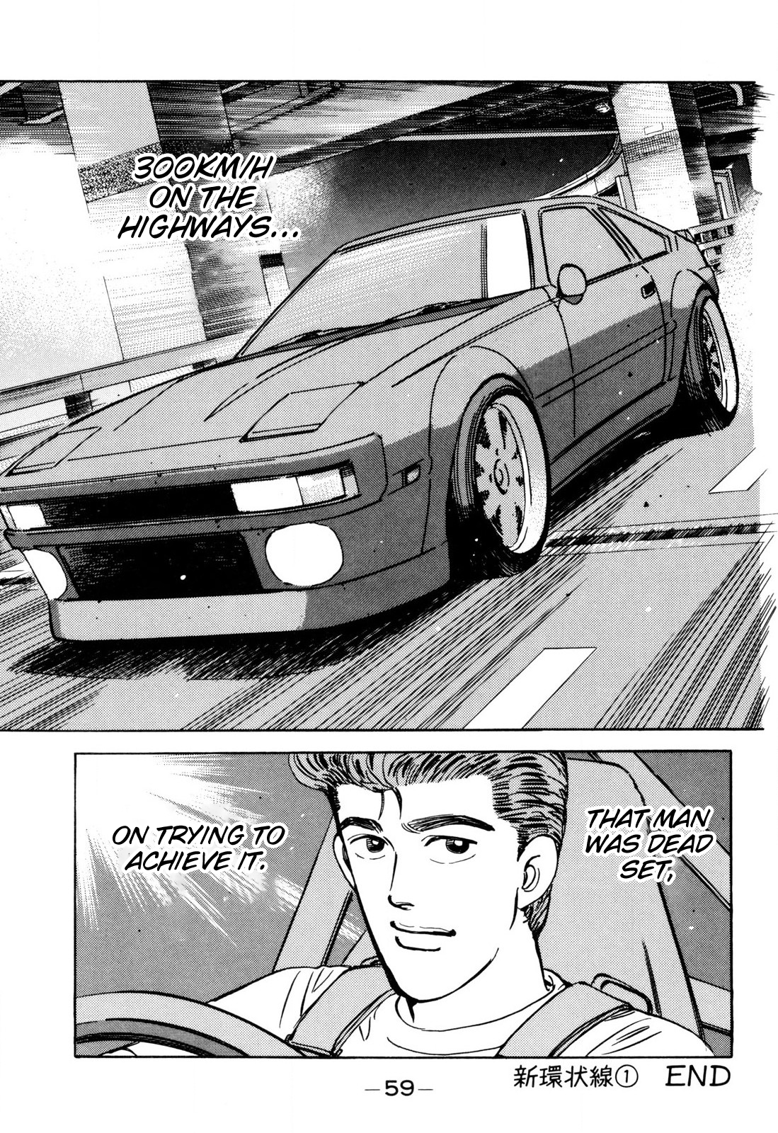 Read Wangan Midnight ENGLISH Manga Online
