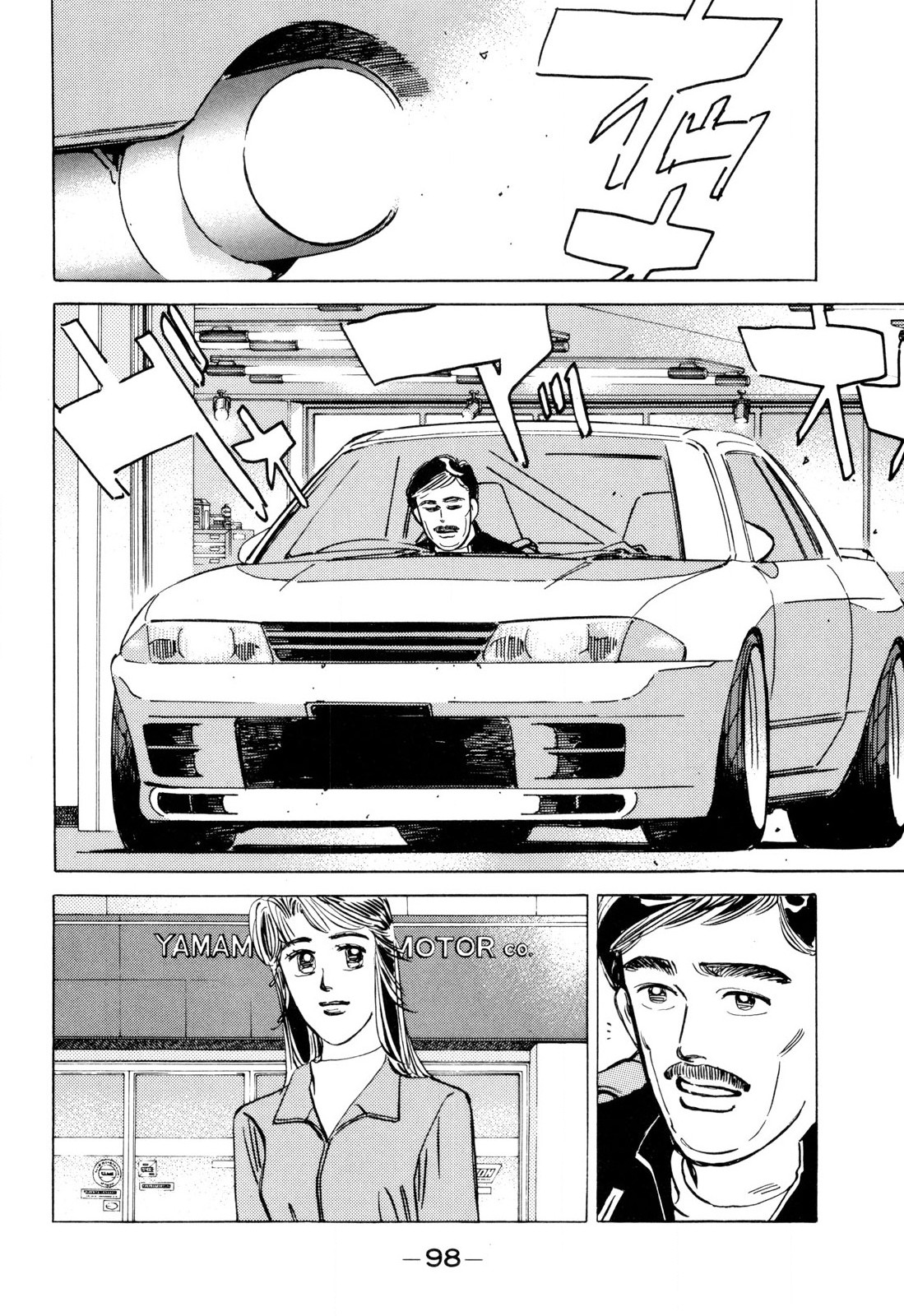 Read Wangan Midnight ENGLISH Manga Online