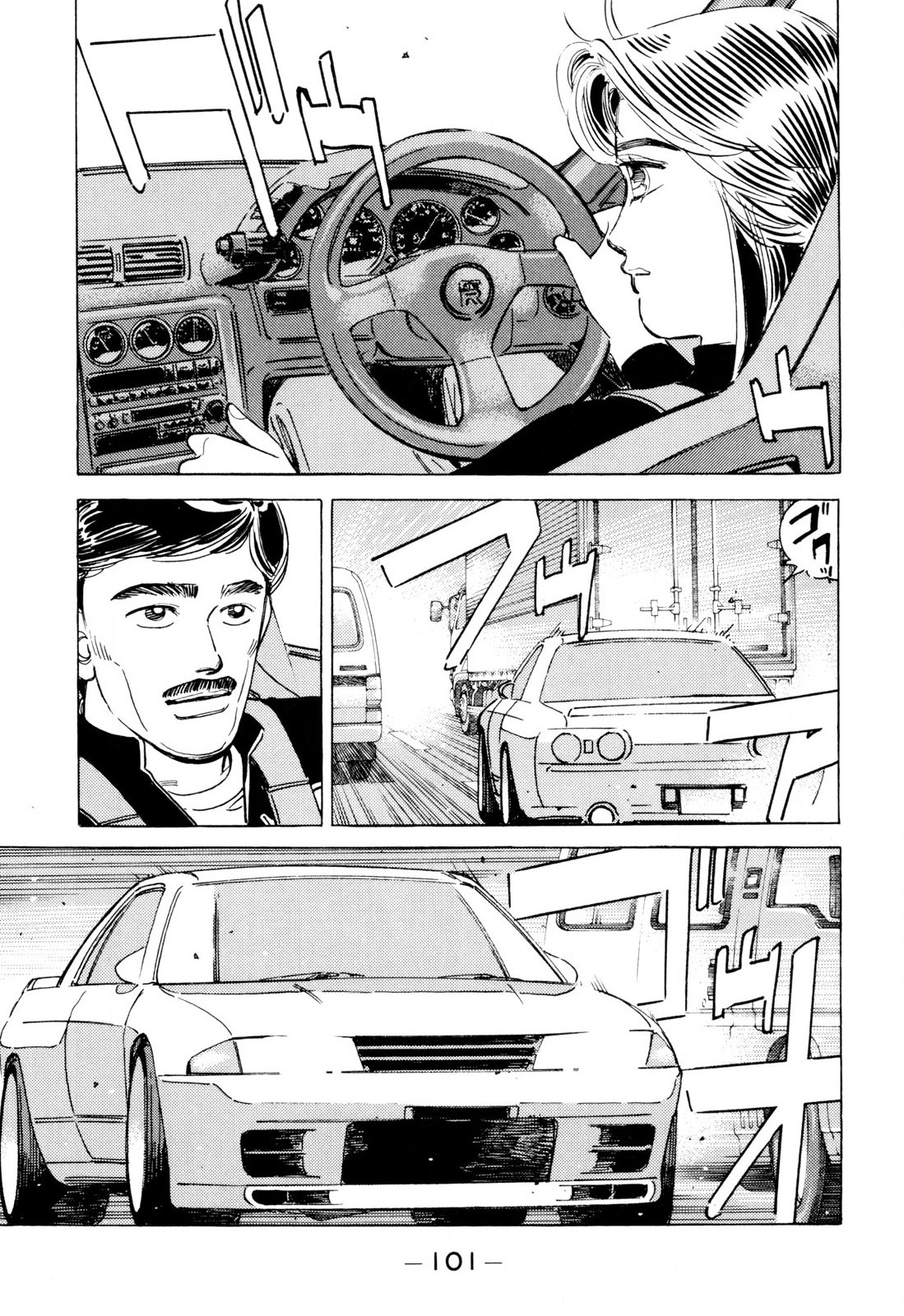 Read Wangan Midnight ENGLISH Manga Online