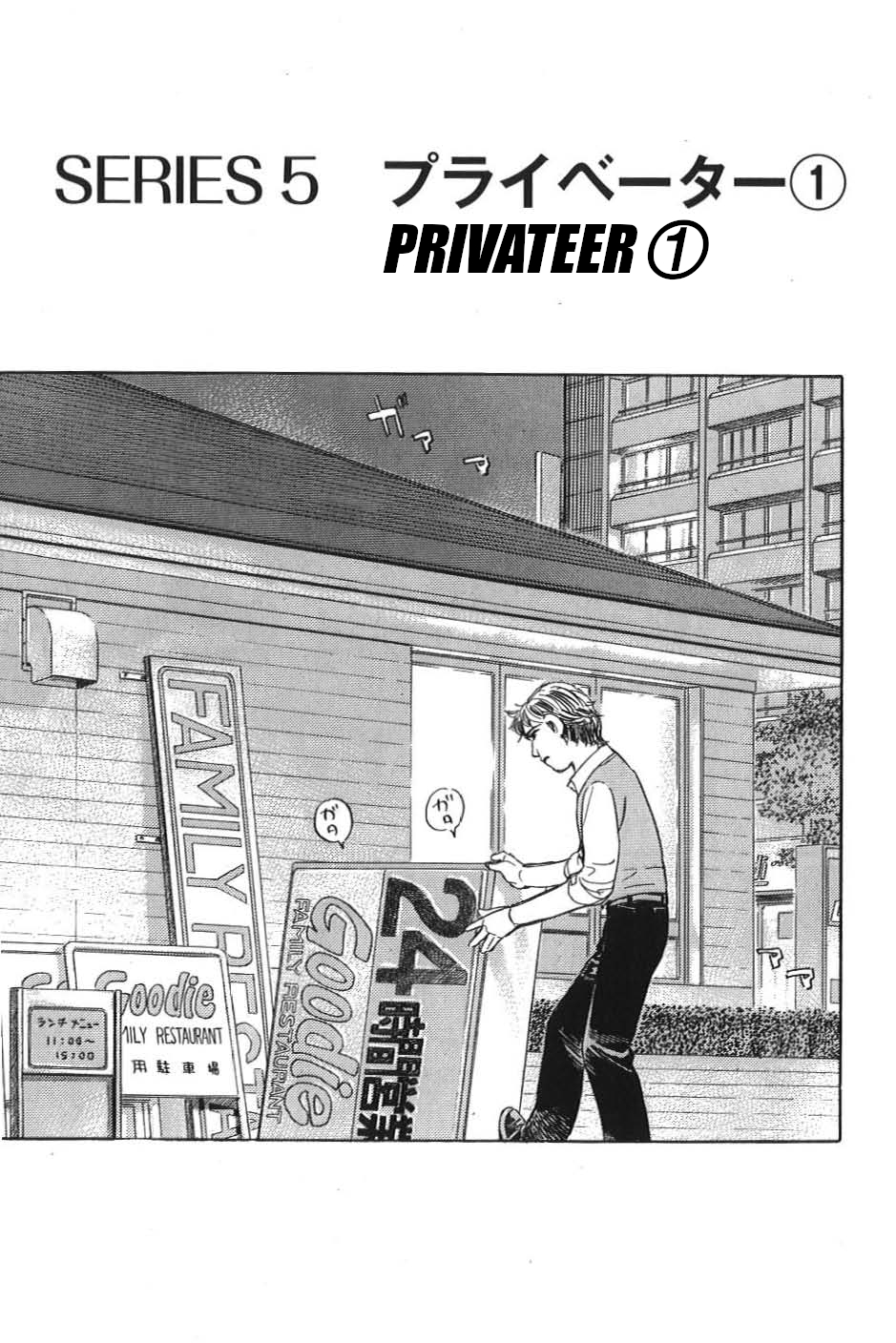 Read Wangan Midnight_ C1 Runner ENGLISH Manga Online