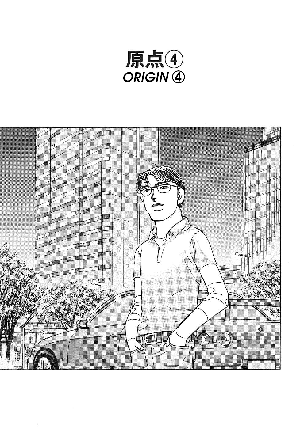 Read Wangan Midnight_ C1 Runner ENGLISH Manga Online