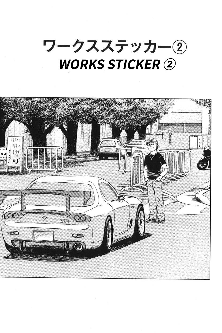 Read Wangan Midnight_ C1 Runner ENGLISH Manga Online