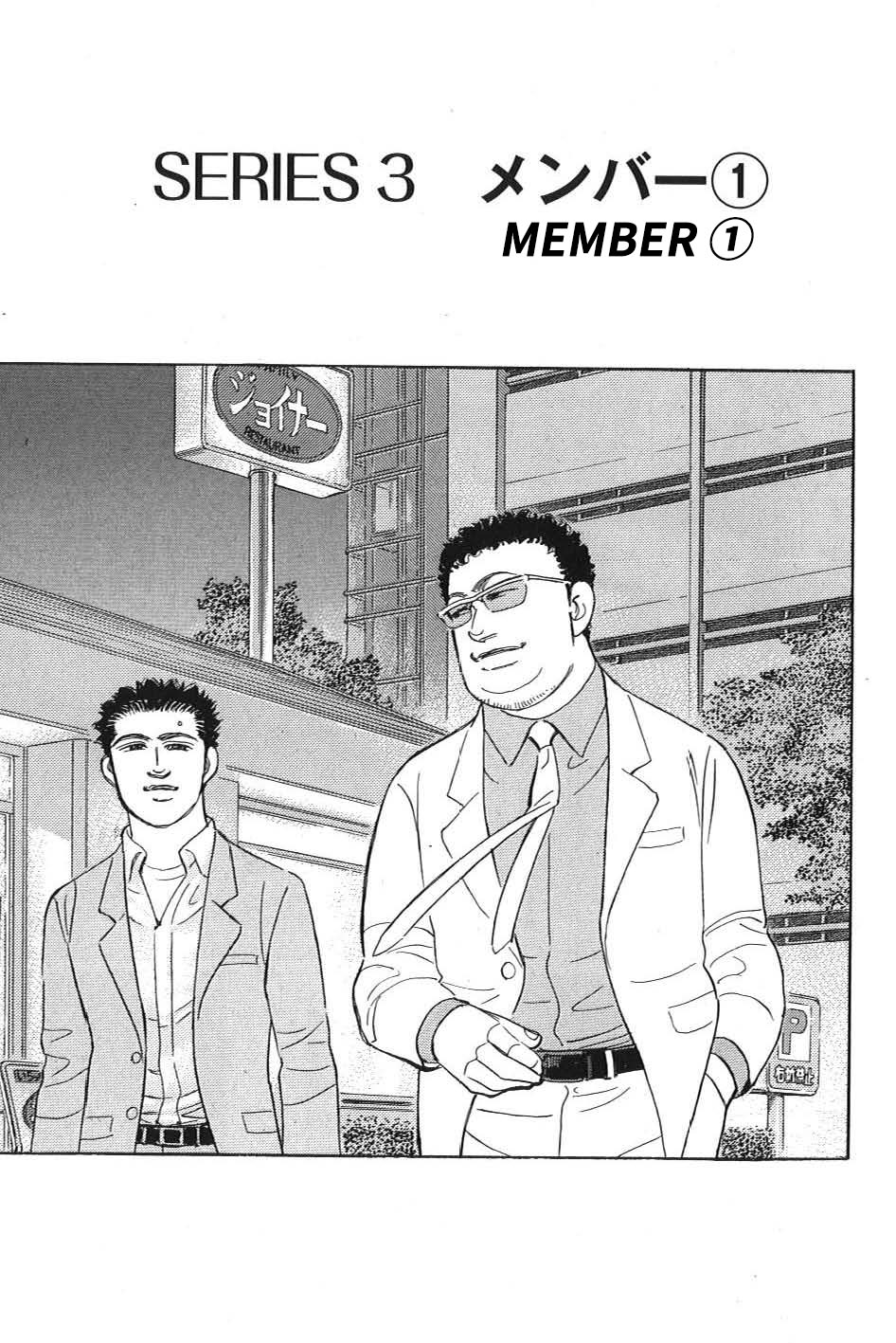 Read Wangan Midnight_ C1 Runner ENGLISH Manga Online