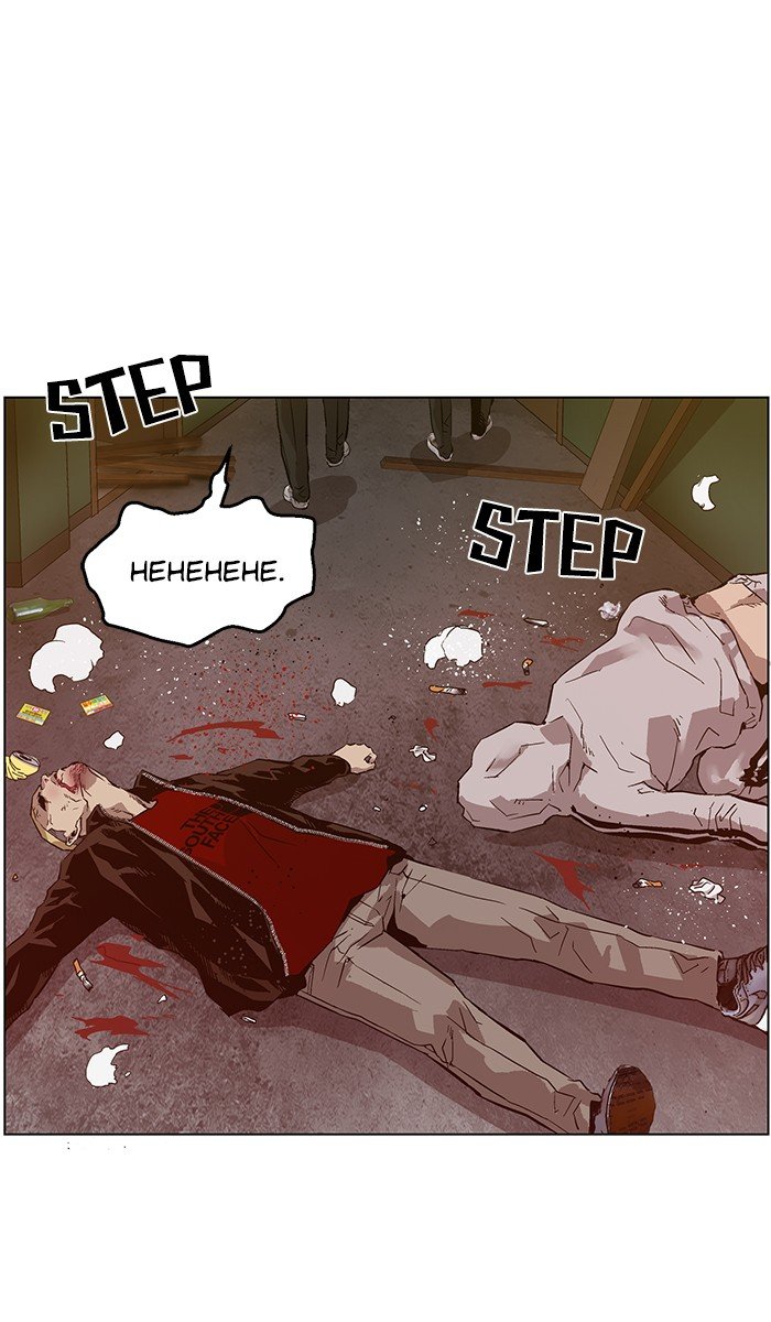 Read Weak Hero ENGLISH Manga Online