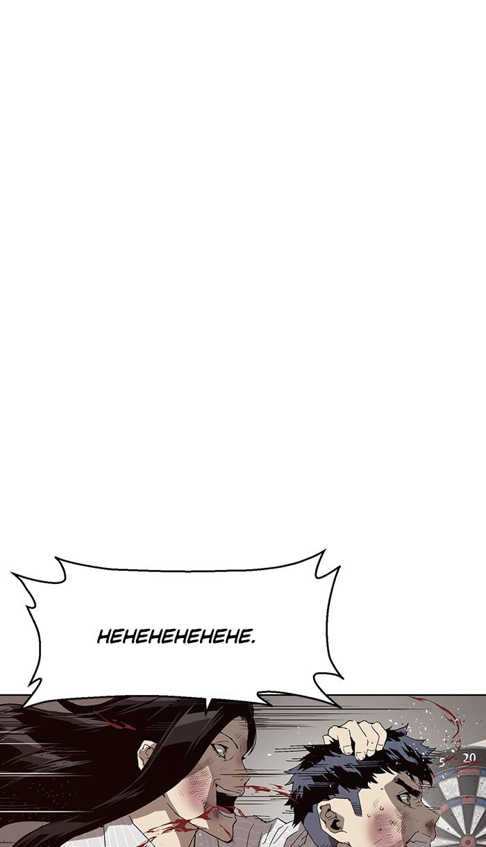 Read Weak Hero ENGLISH Manga Online