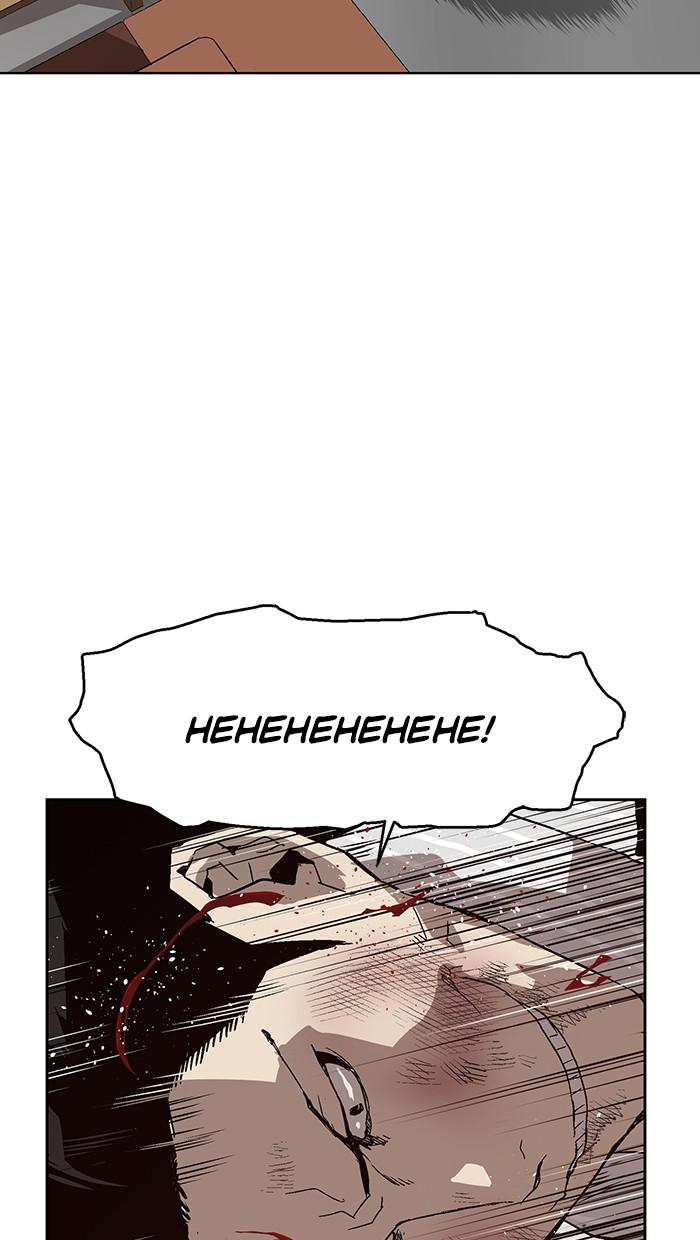 Read Weak Hero ENGLISH Manga Online