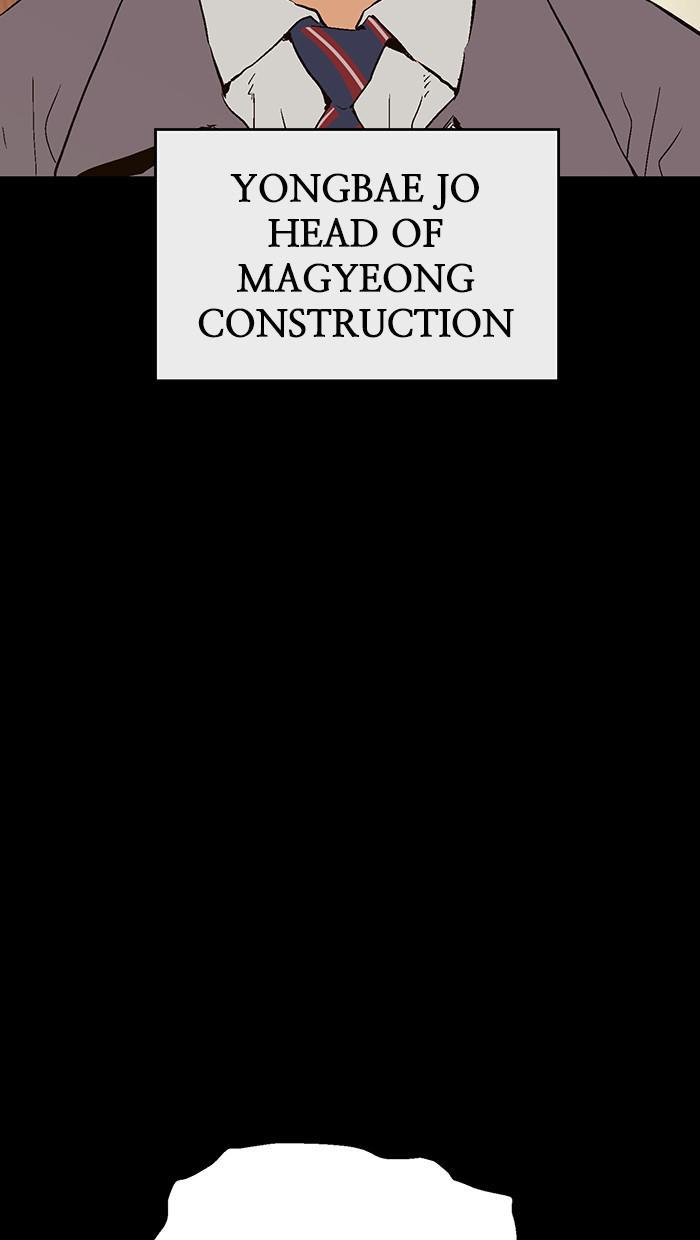 Read Weak Hero ENGLISH Manga Online