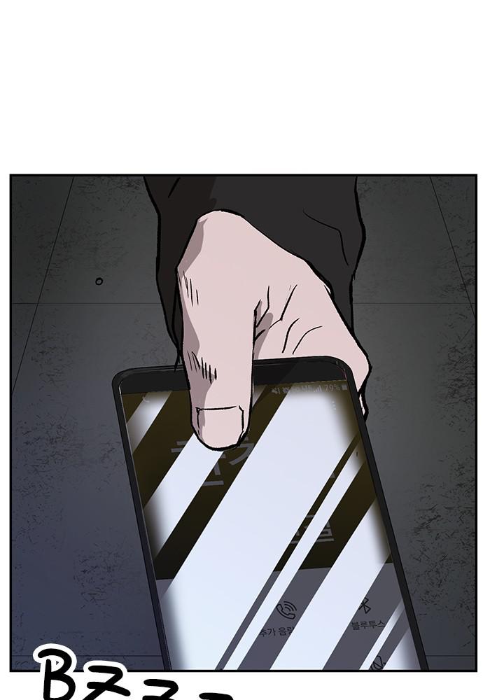 Read Weak Hero ENGLISH Manga Online