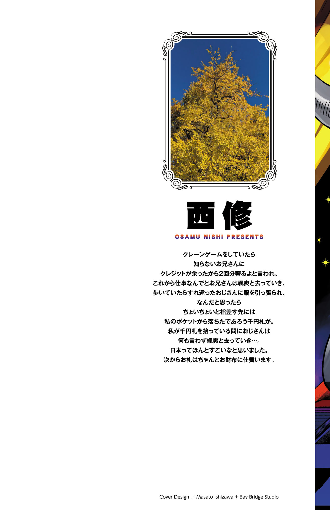 Read Welcome to Demon School! Iruma-kun ENGLISH Manga Online