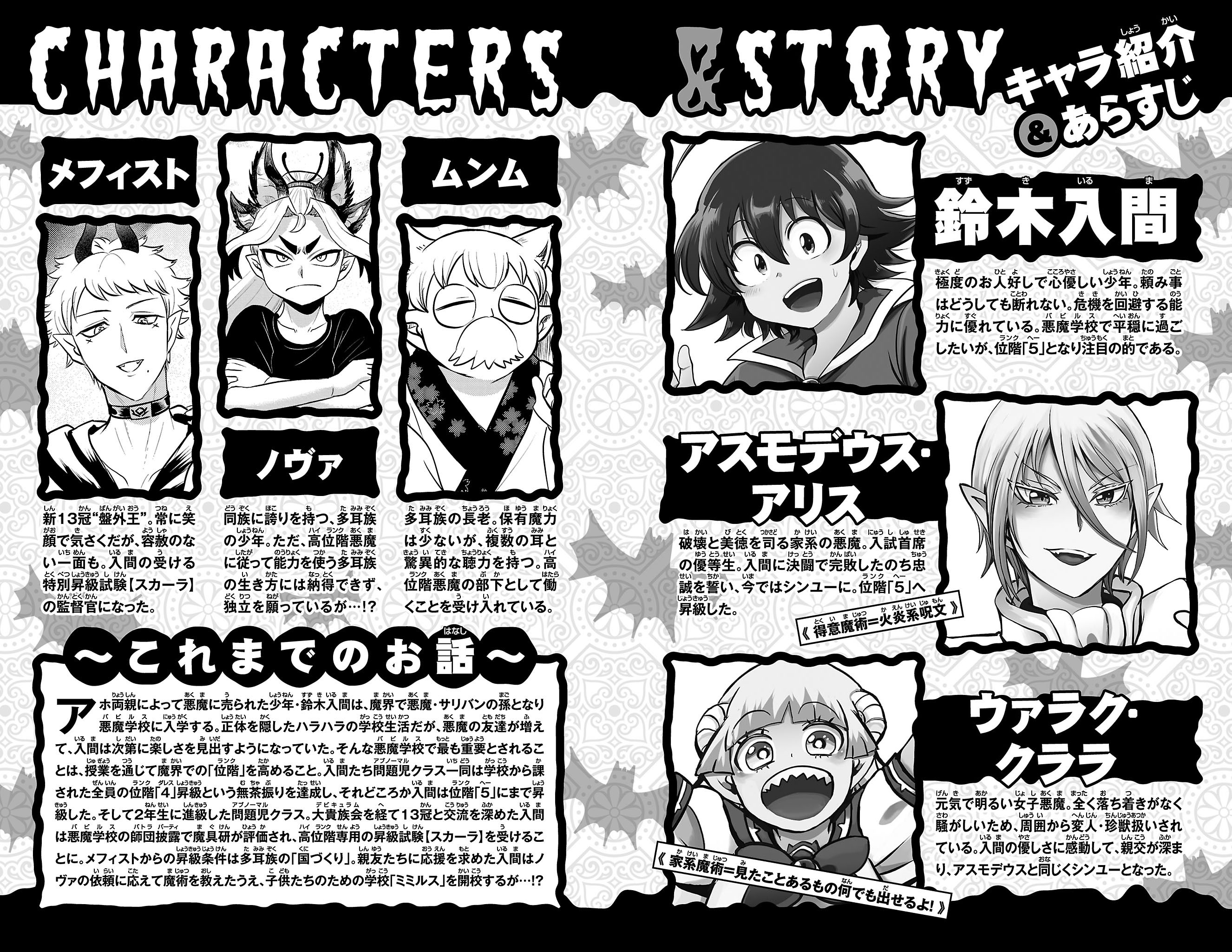 Read Welcome to Demon School! Iruma-kun ENGLISH Manga Online