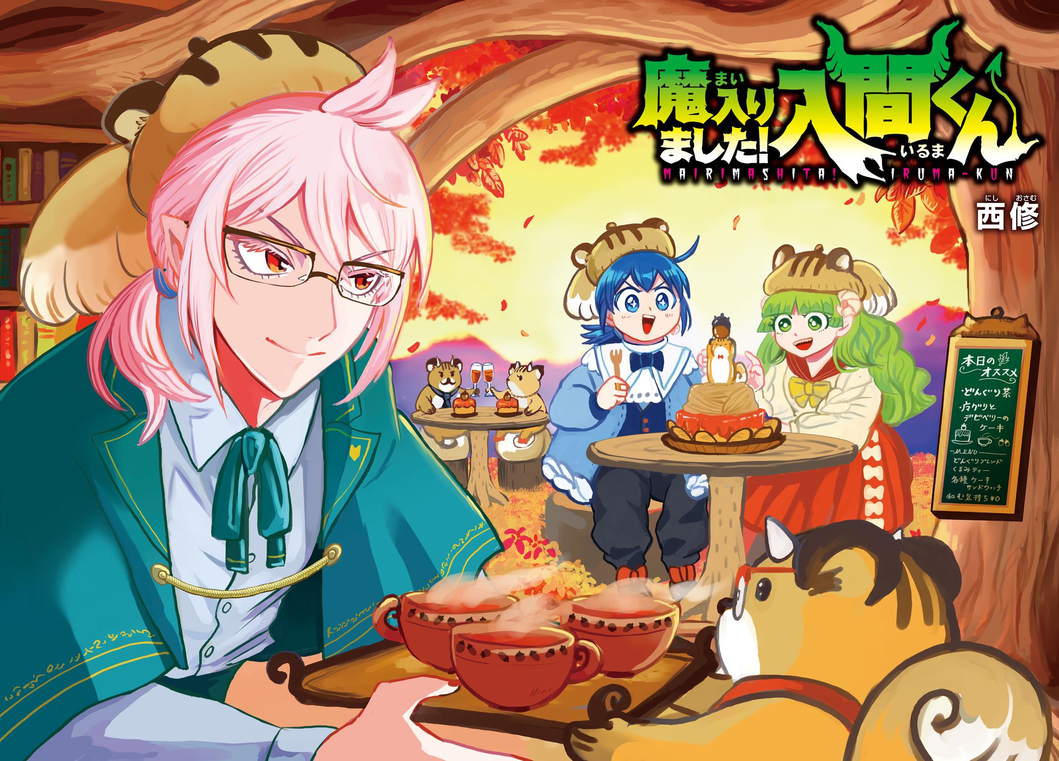 Read Welcome to Demon School! Iruma-kun ENGLISH Manga Online