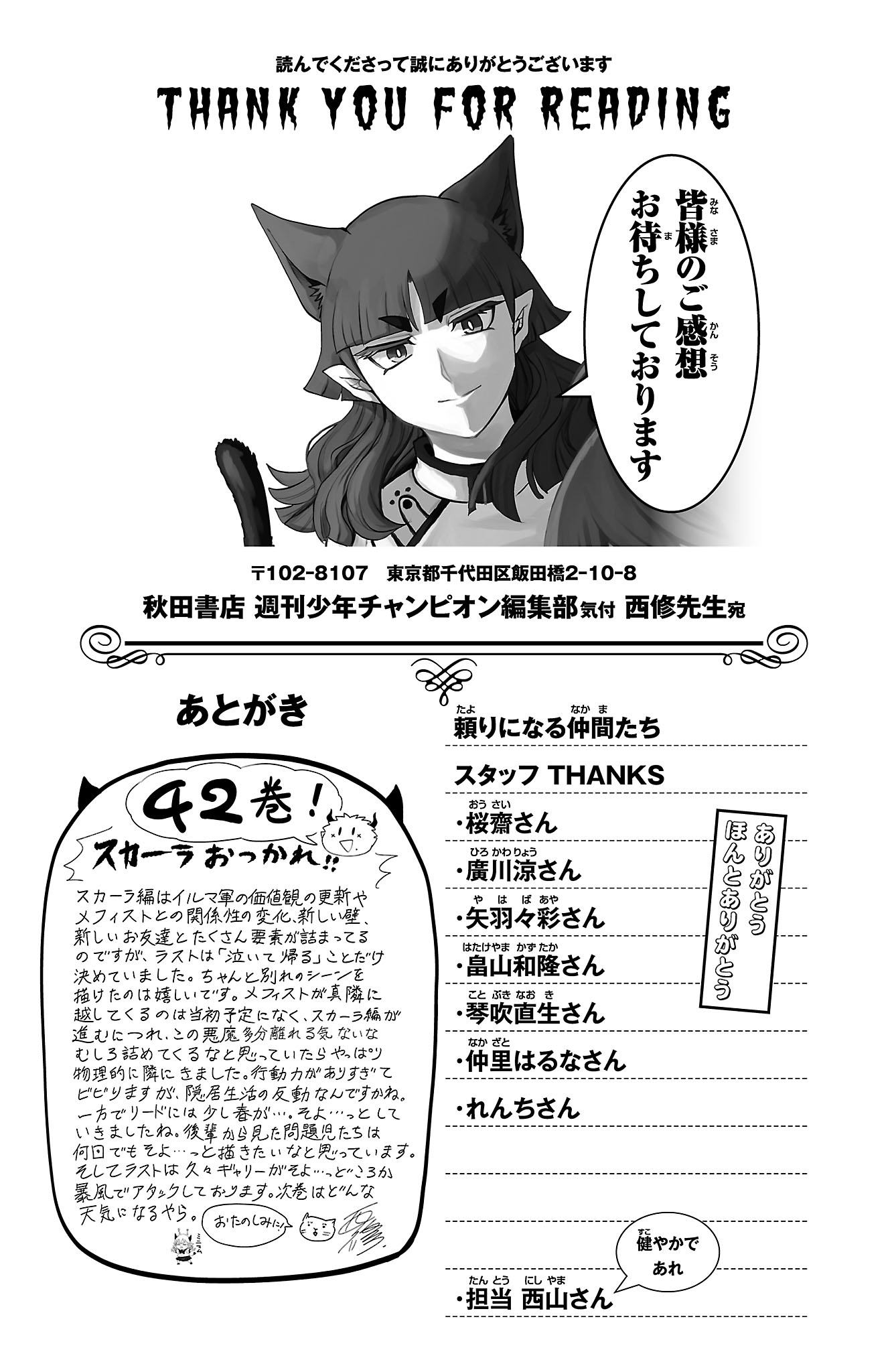 Read Welcome to Demon School! Iruma-kun ENGLISH Manga Online