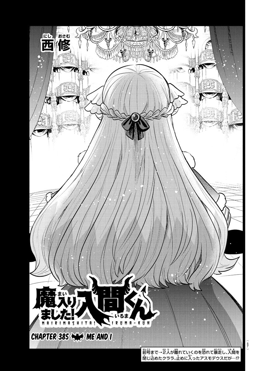 Read Welcome to Demon School! Iruma-kun ENGLISH Manga Online