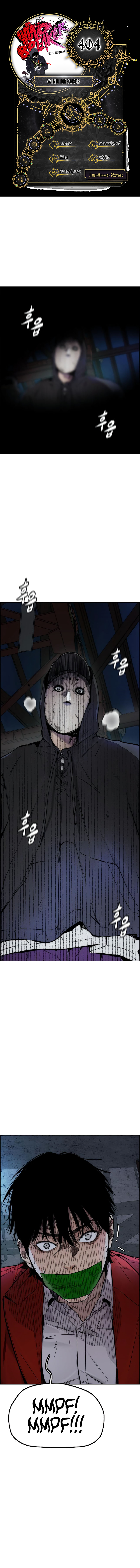 Read Wind Breaker Manhwa ENGLISH Manga Online