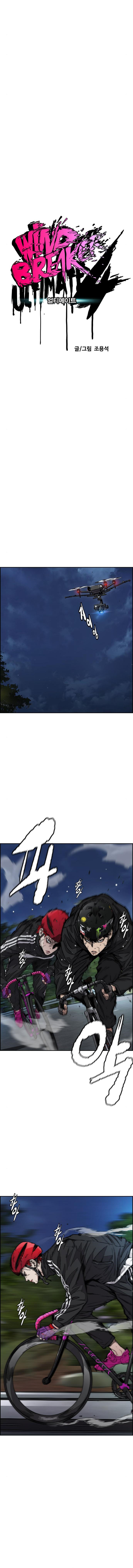 Read Wind Breaker Manhwa ENGLISH Manga Online