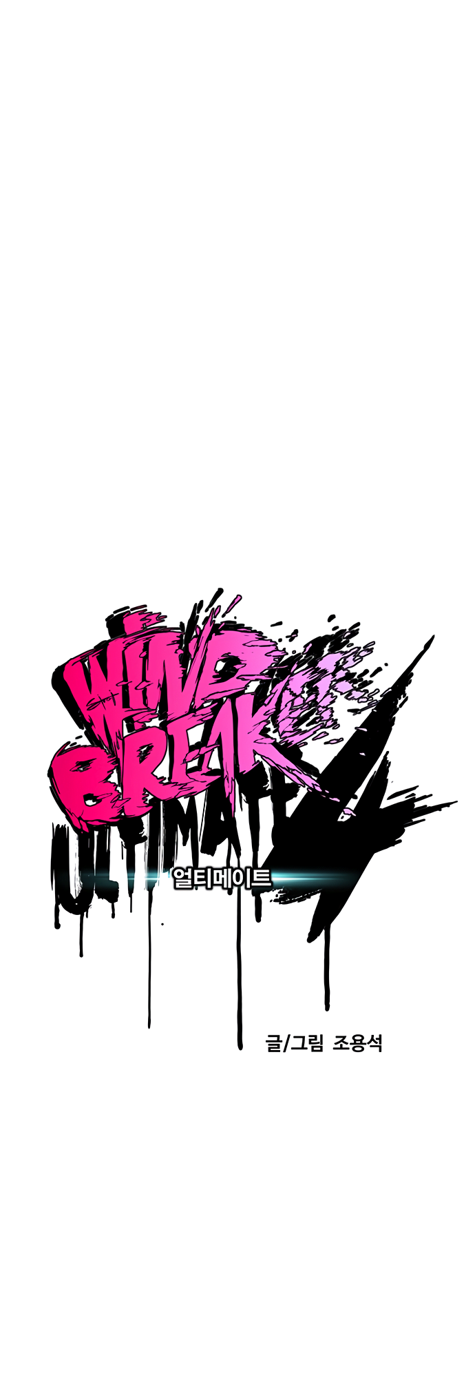Read Wind Breaker Manhwa ENGLISH Manga Online