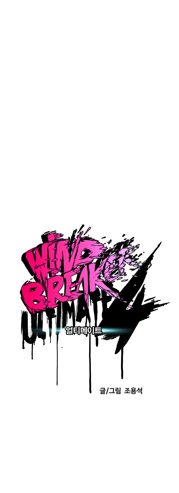 Read Wind Breaker Manhwa ENGLISH Manga Online
