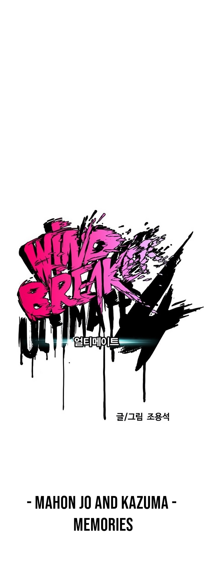 Read Wind Breaker Manhwa ENGLISH Manga Online