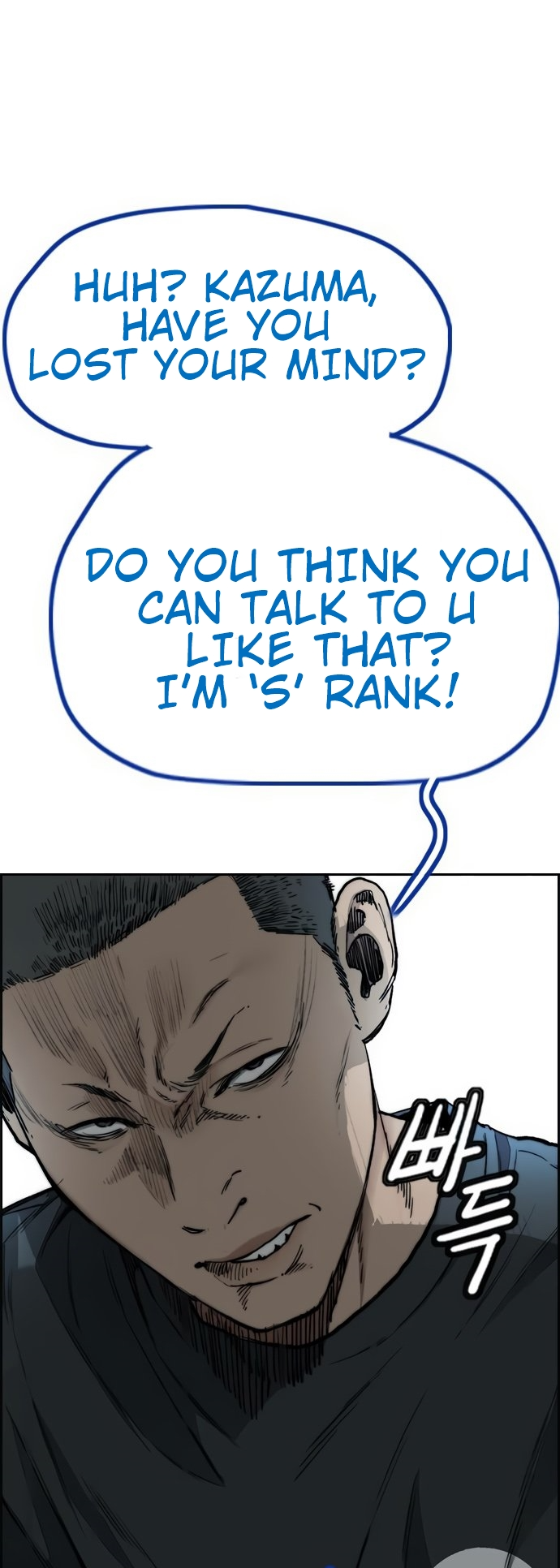 Read Wind Breaker Manhwa ENGLISH Manga Online