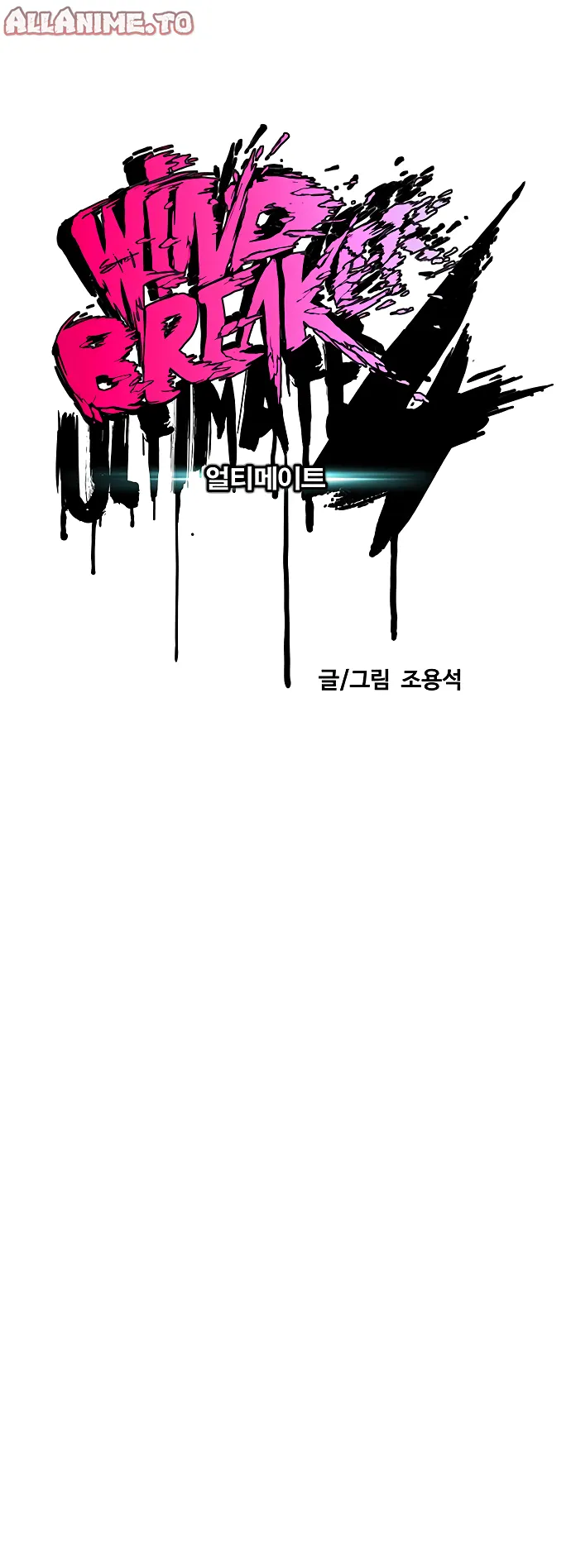 Read Wind Breaker Manhwa ENGLISH Manga Online