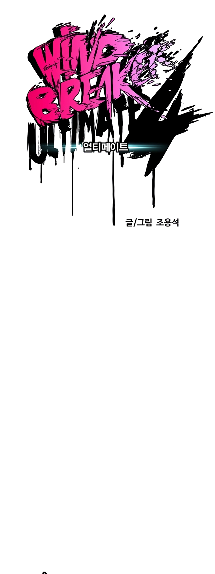 Read Wind Breaker Manhwa ENGLISH Manga Online
