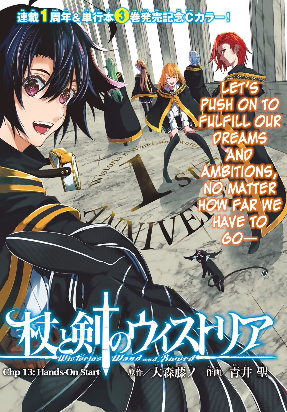 Read Wistoria_ Wand and Sword ENGLISH Manga Online