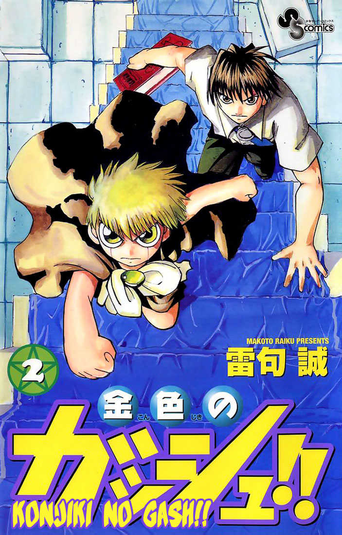 Read Zatch Bell! ENGLISH Manga Online