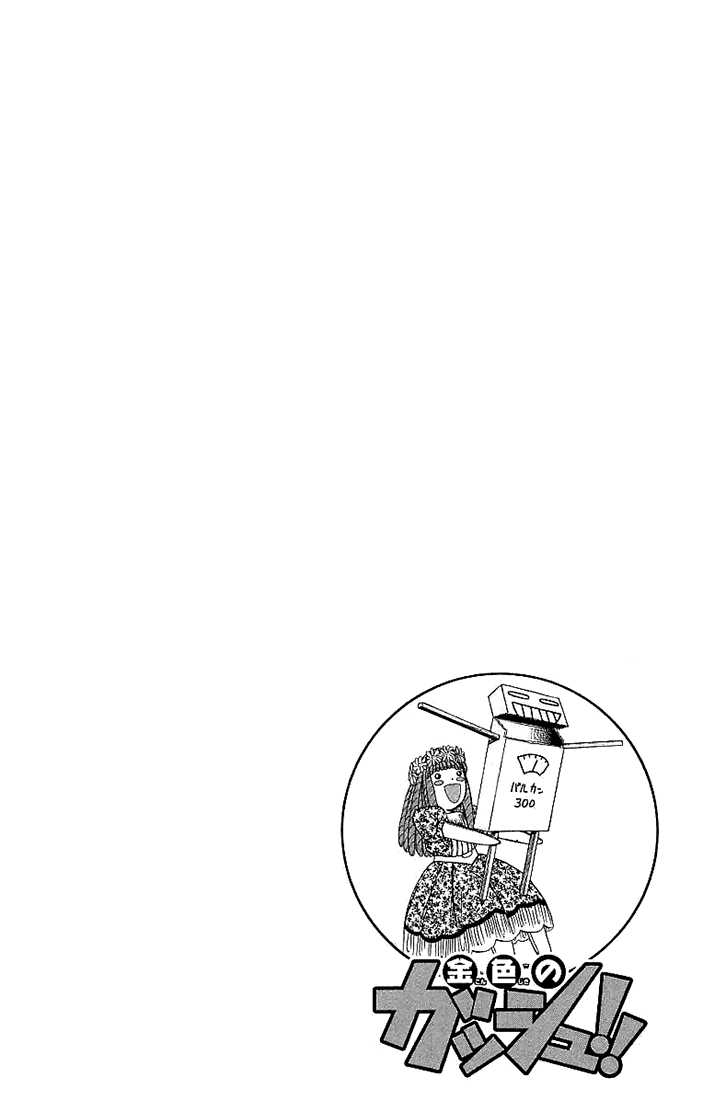 Read Zatch Bell! ENGLISH Manga Online