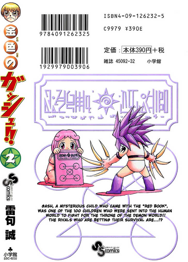 Read Zatch Bell! ENGLISH Manga Online