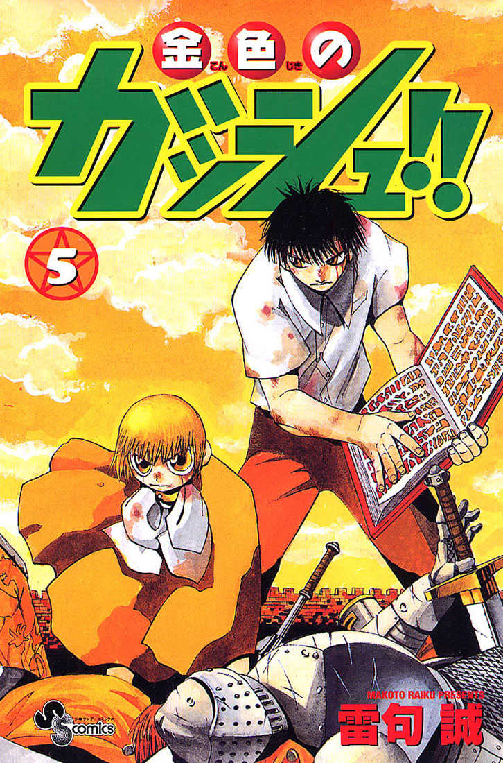Read Zatch Bell! ENGLISH Manga Online
