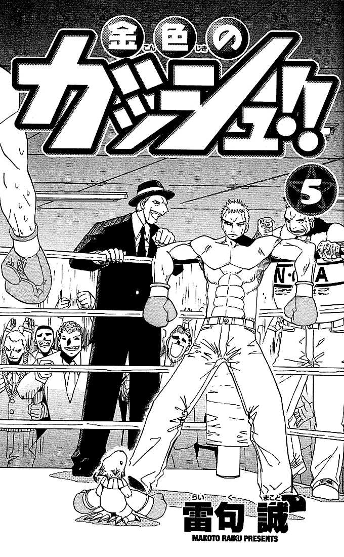 Read Zatch Bell! ENGLISH Manga Online