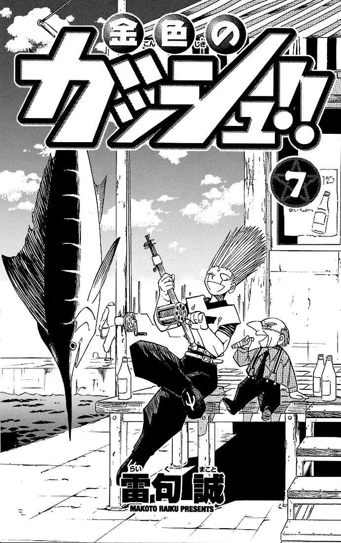 Read Zatch Bell! ENGLISH Manga Online