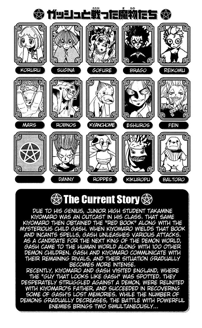 Read Zatch Bell! ENGLISH Manga Online