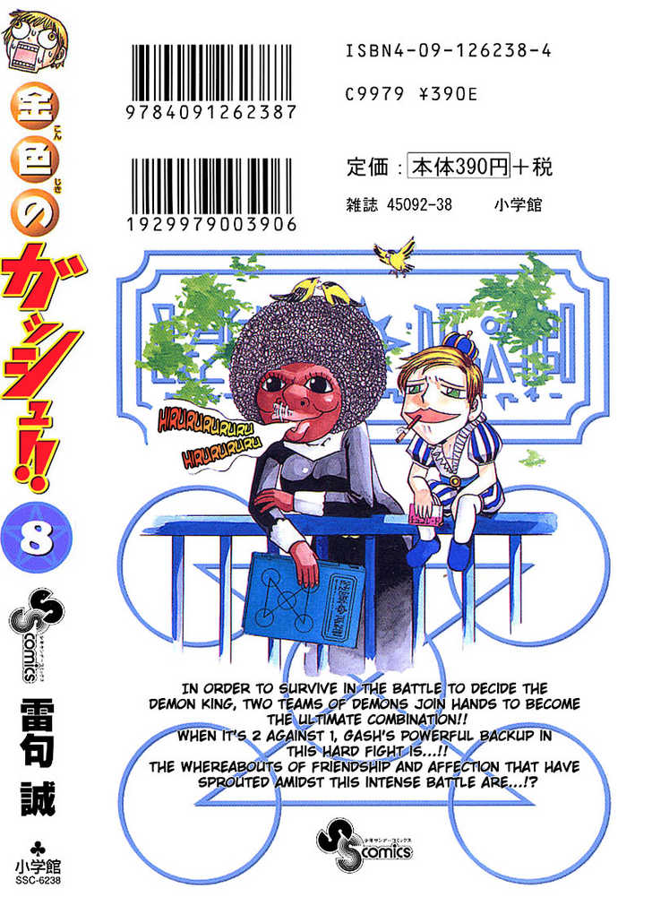 Read Zatch Bell! ENGLISH Manga Online