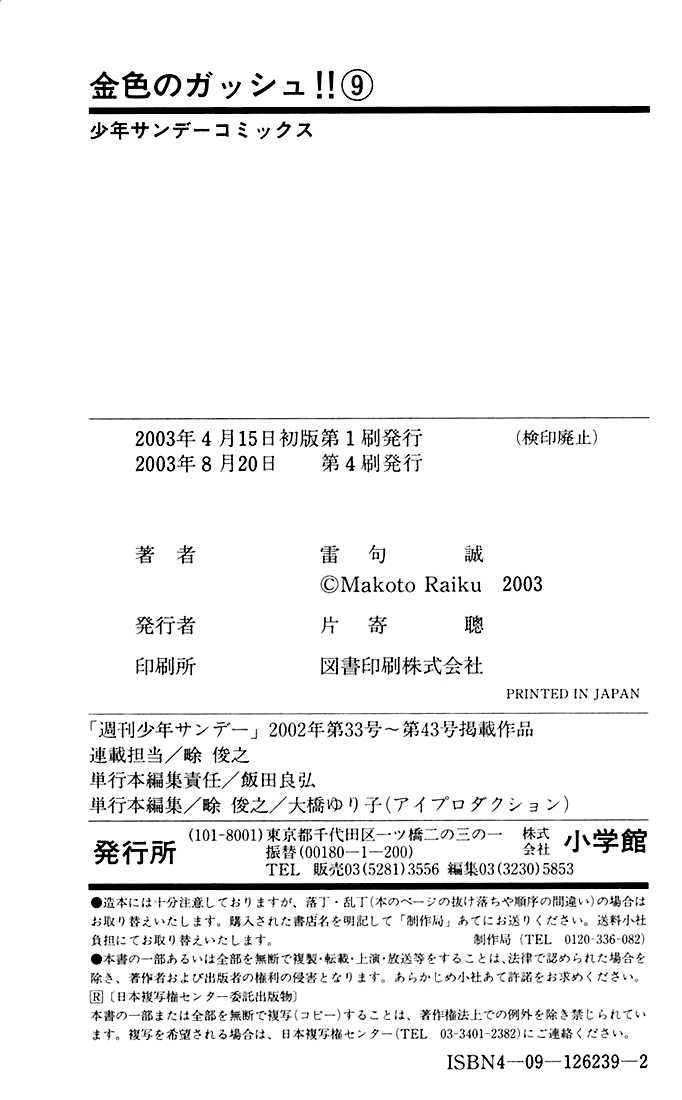 Read Zatch Bell! ENGLISH Manga Online