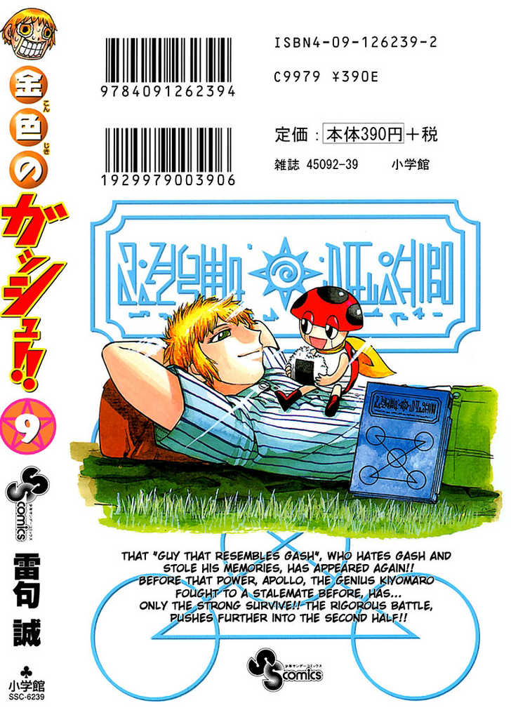 Read Zatch Bell! ENGLISH Manga Online