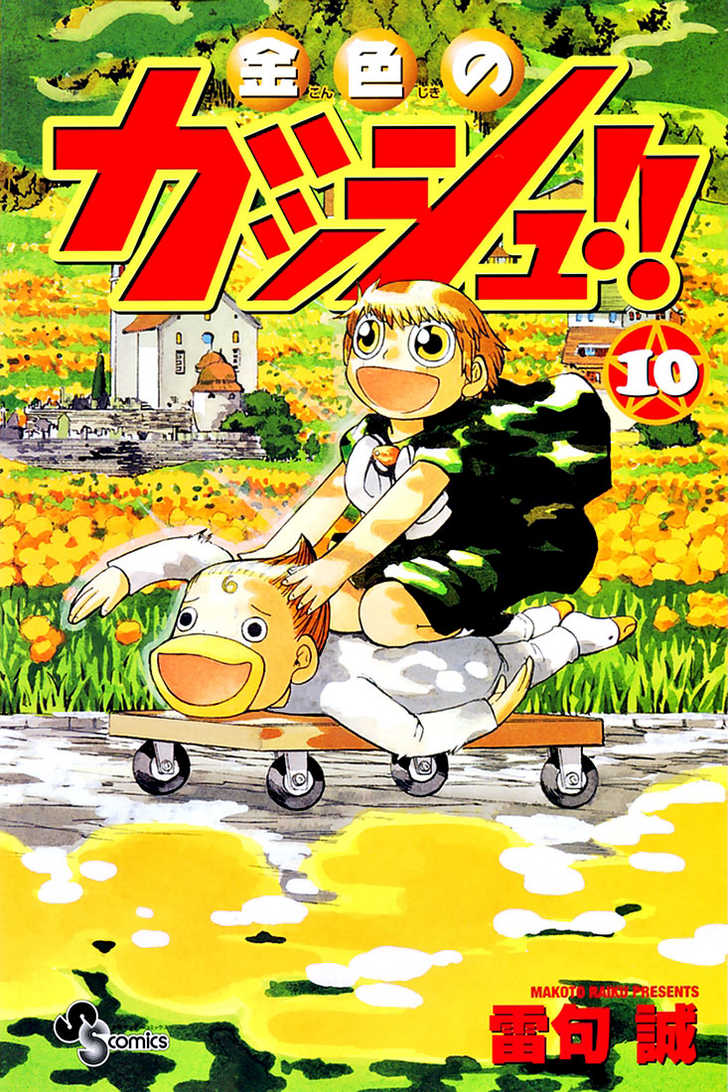 Read Zatch Bell! ENGLISH Manga Online