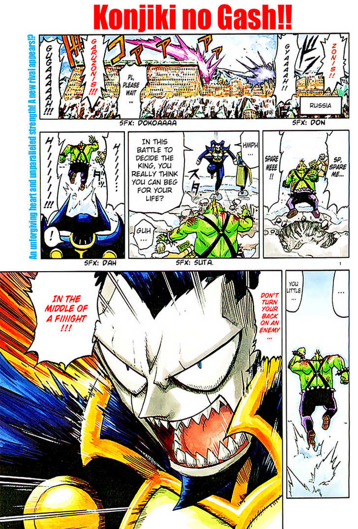 Read Zatch Bell! ENGLISH Manga Online