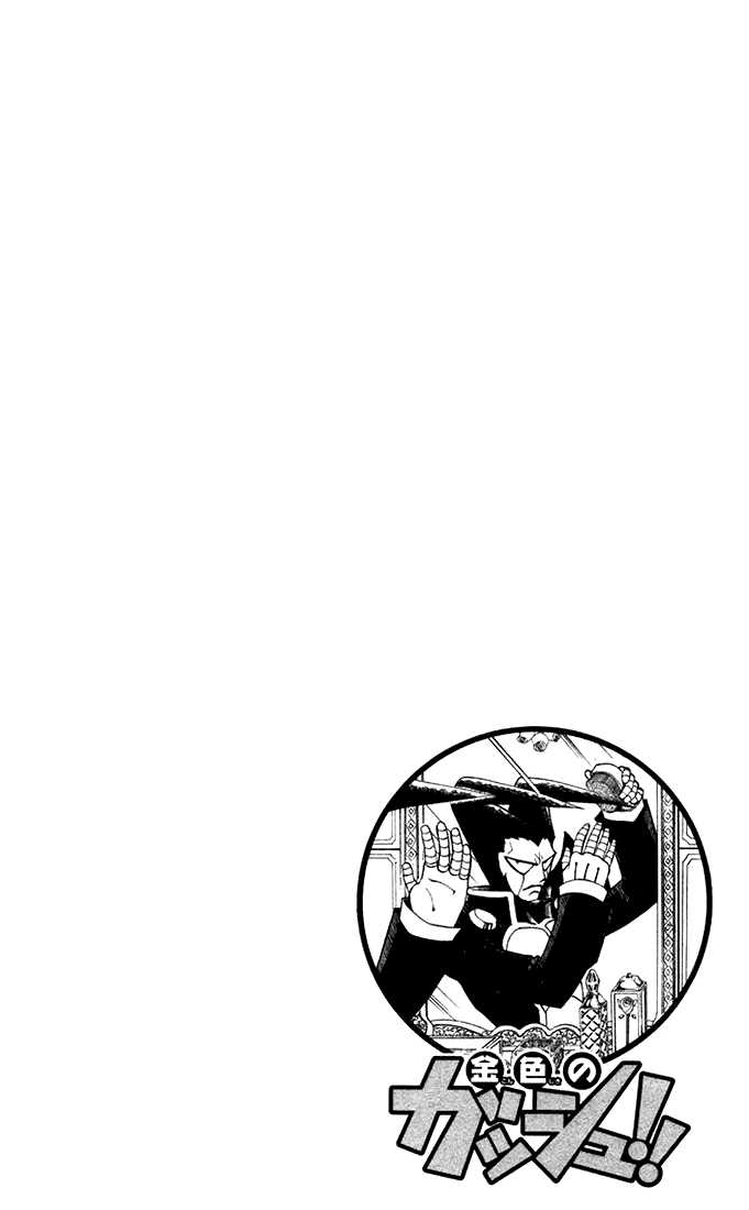 Read Zatch Bell! ENGLISH Manga Online