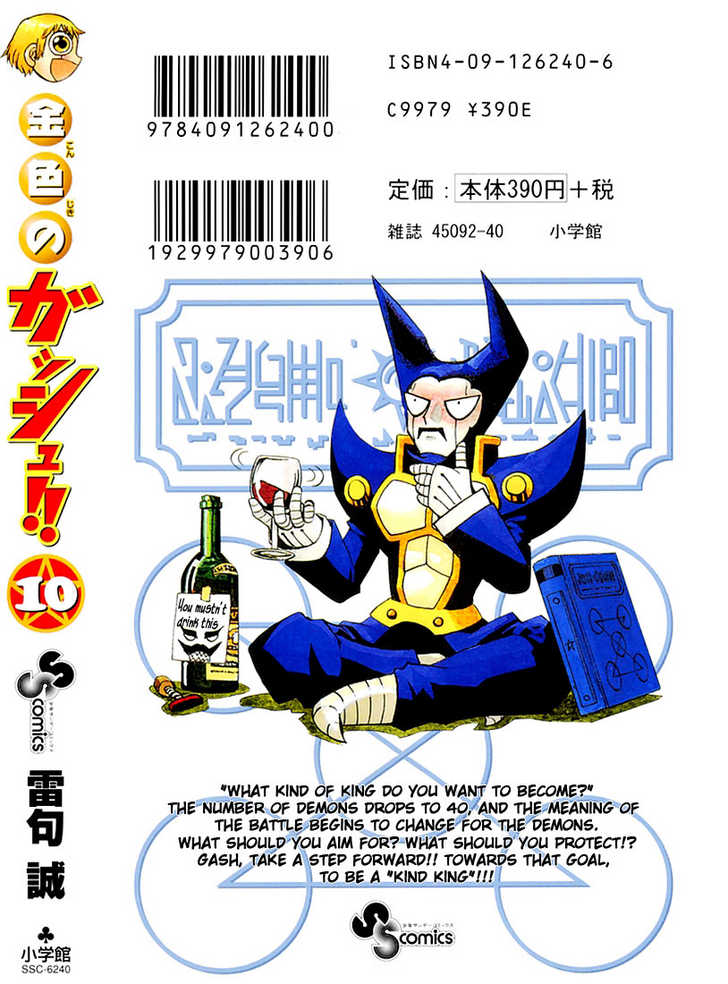 Read Zatch Bell! ENGLISH Manga Online